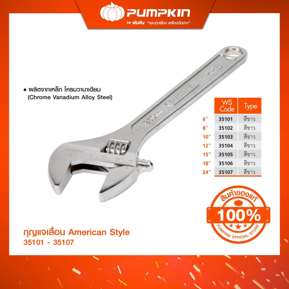 PUMPKIN กุญแจเลื่อน American Style 6"-24'' ชุบขาว/35101-35107