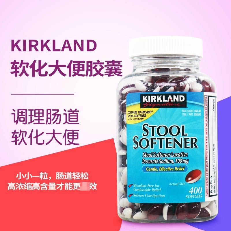 American Kirkland Kirkland Stool Softener Soft Capsules ผู้ใหญ่หญิงตั้งครรภ์ผู้สูงอายุสุขภาพลําไส้ 400 แคปซูล 2.15