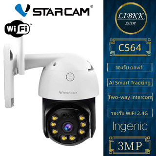 Vstarcam CS64 3.0MP / CS96PRO/ new CS99PRO 5.0MP กล้องวงจรปิ…