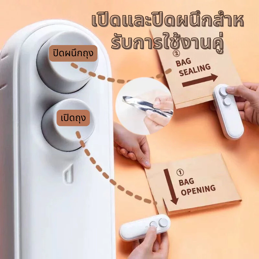 พกพา เครื่องซีล กันฝุ่น เก็บอาหาร ใช้งานง่าย ชาร์จ เครื่องซีลถุง ขนาดเล็ก Usb ให้สด กันความชื้น thumbnail 8