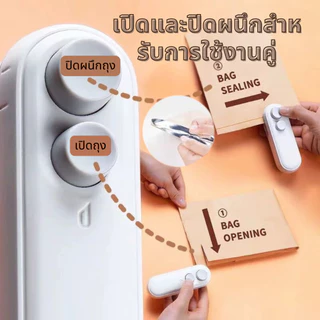 พกพา เครื่องซีล กันฝุ่น เก็บอาหาร ใช้งานง่าย ชาร์จ เครื่องซีลถุง Usb ขนาดเล็ก ให้สด กันความชื้น