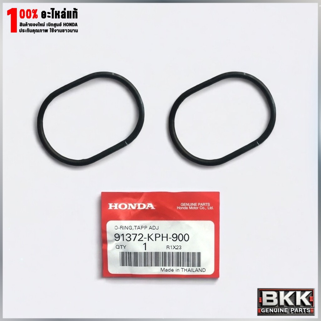 โอริงฝาวาล์ว Wave 125S,R,X /บังลม /125i ปี12-22 (91372-KPH-900) 2ตัว