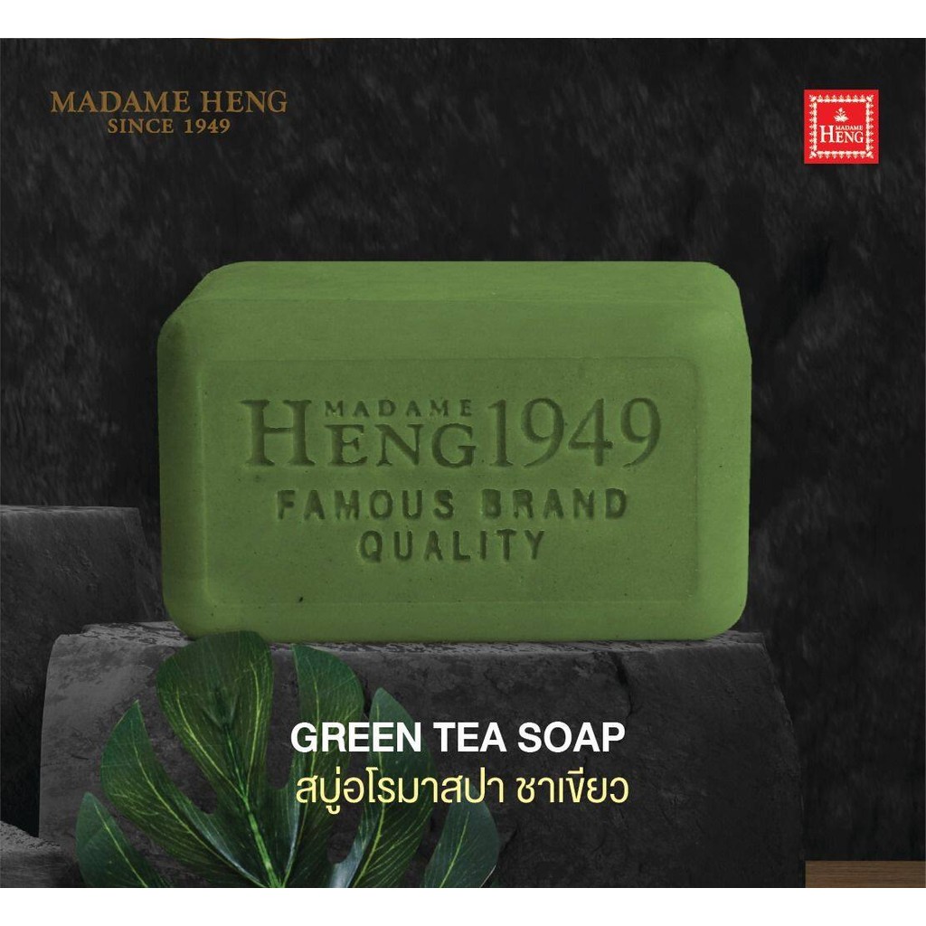 สบู่อโรมา สปา ชาเขียว สูตรต้นตำรับมาดามเฮง Green Tea Soap Formula of Madame Heng 250 กรัม 1 ก้อน