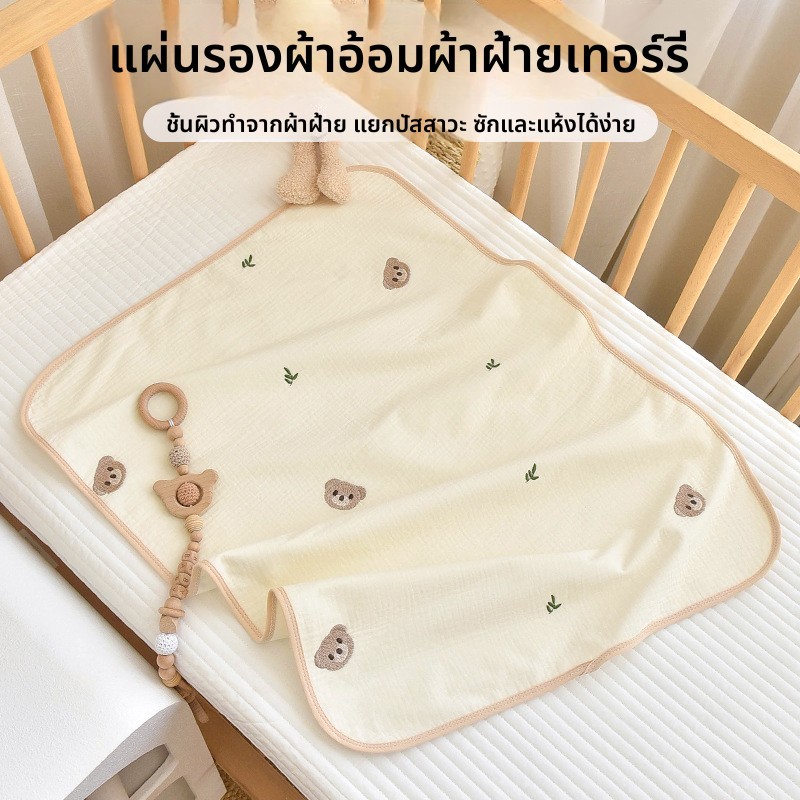 ชุดผ้ารองกันเปื้อนทารก วัสดุฝ้าย100% เกรดคุณภาพสูง ดีไซน์กันน้ำซึมซับเร็ว ใช้แทนผ้าปียงได้