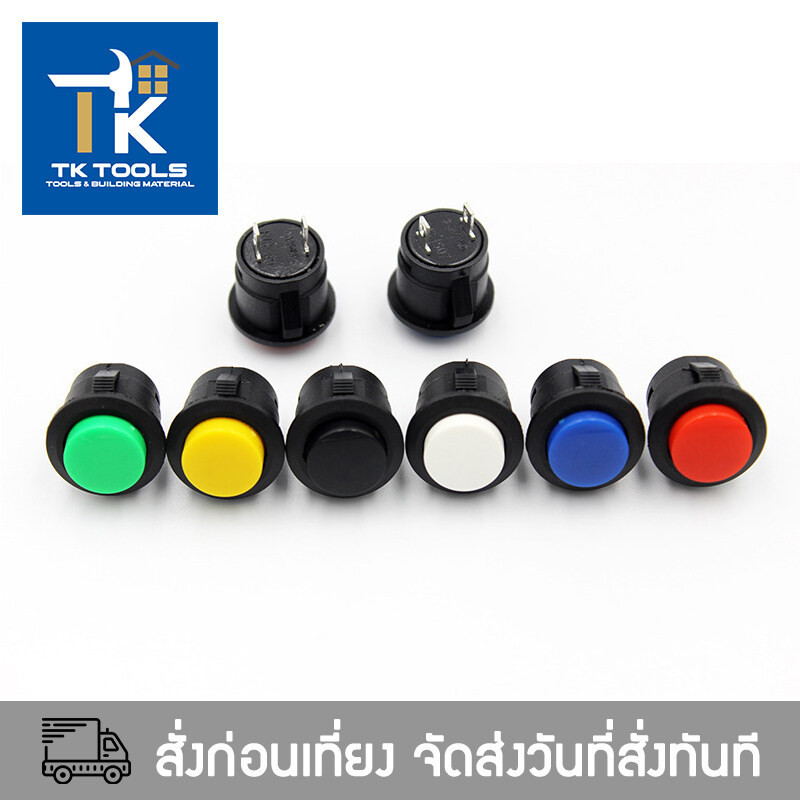 สวิตช์ R13-507 ปุ่มกด สวิตช์กลม รีเซ็ต กดติด-ปล่อยดับ No lock Reset Switch Push Button Switch 2 ขา 16mm #R13-507   1ตัว