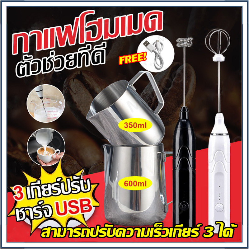 ☕☕☕ แบบชาร์จ usb เครื่องตีฟองนม ที่ตีฟองนมไฟฟ้า milk frother