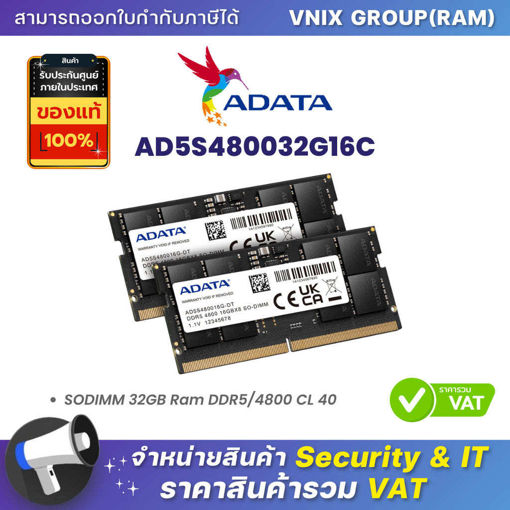 Adata AD5S480032G16C RAM DDR5(4800, NB) 32GB ADATA 16 CHIP By Vnix Group