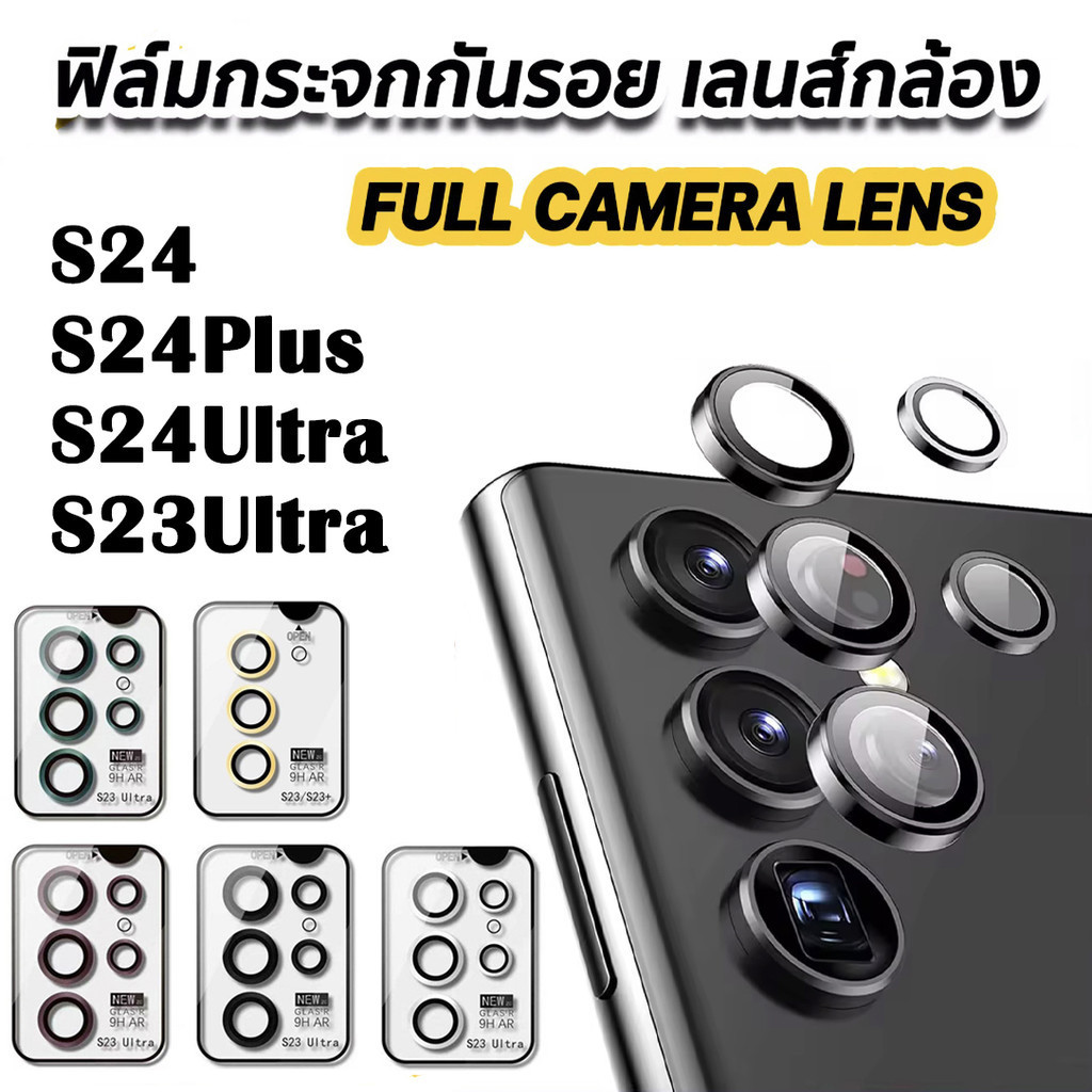 ตัวป้องกันเลนส์กล้องสำหรับ Samsung Galaxy S24 S23 Ultra S22 Ultra S23 Plus S23Ultra S24Ultra S24Plus