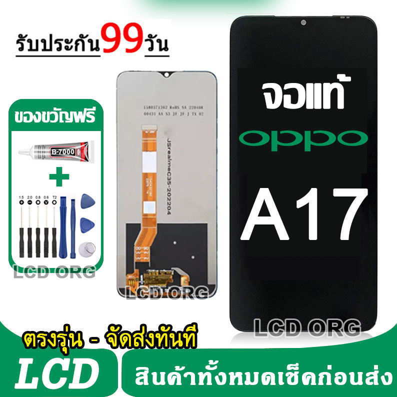 หน้าจอ LCD Display จอ + ทัช OPPO A17 A17K A77S อะไหล่มือถือ อะไหล่ จอพร้อมทัชสกรีน ออปโป้  A77S 4G งานแท้  พร้อมส่ง 002