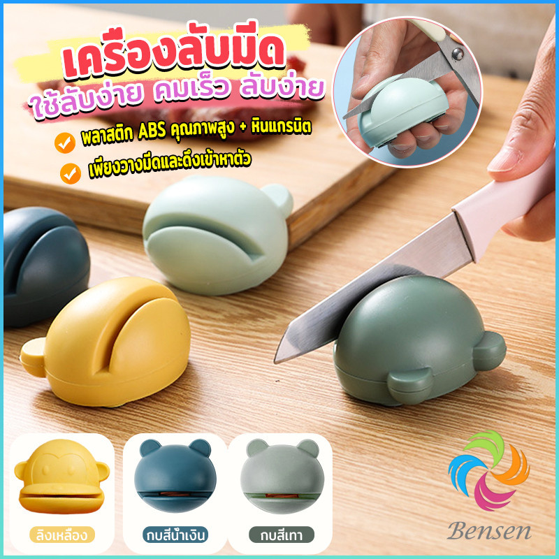 Bensen หินลับมีด มินิ หน้าการ์ตูน หินลับมีดทำครัว ลับคมกรรไกรได้ Cartoon whetstone