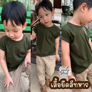 FUFU เสื้อยืดเด็กสีพื้น Size S-XXL อายุ 1-10 ปี สีสุภาพ แขนสั้น คอกลม ผ้าคอตตอน 🖤Modest Tone #1🤍 (TSR-1)