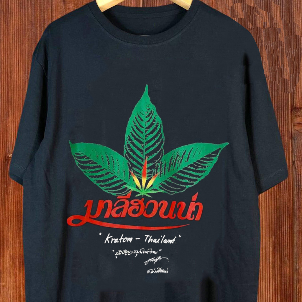 【พร้อมส่ง】 *Kratom - Thailand" กระท่อมกัญชา - มาลีฮวนน่า เสื้อยืดวง