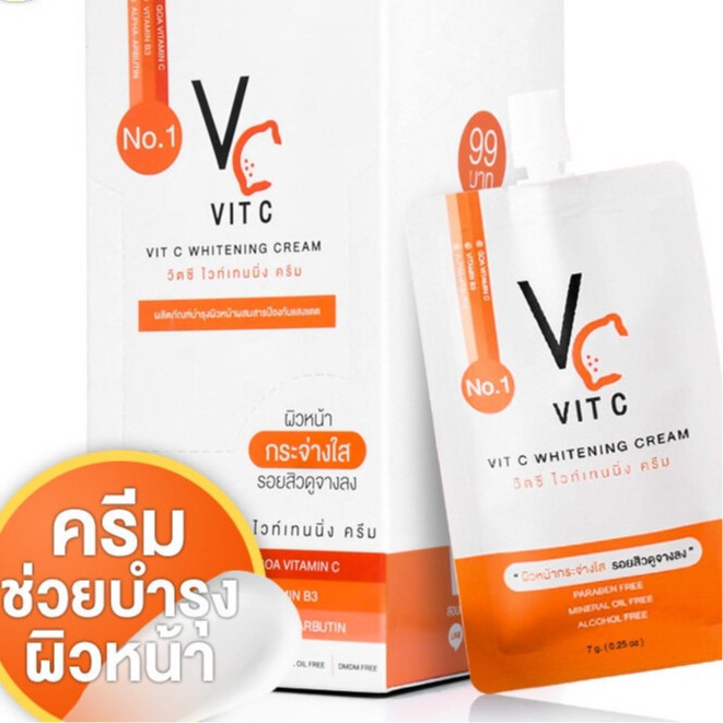 (ยกกล่อง/10ซอง) วิตซีไวทนิ่งครีม น้องฉัตร ซองขาว หัวเดียว