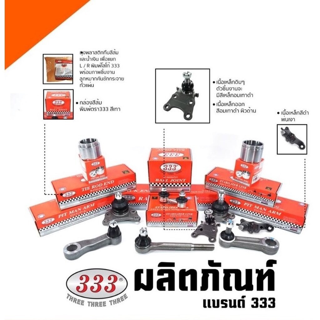 333 ลูกสูบดิสเบรค CHEVROLET TRAIBLAZER เชฟโรเลท 3PD-CR01 / OA09-02B02 ขนาด วงนอก 45.00 สูง 46.00 (จำ