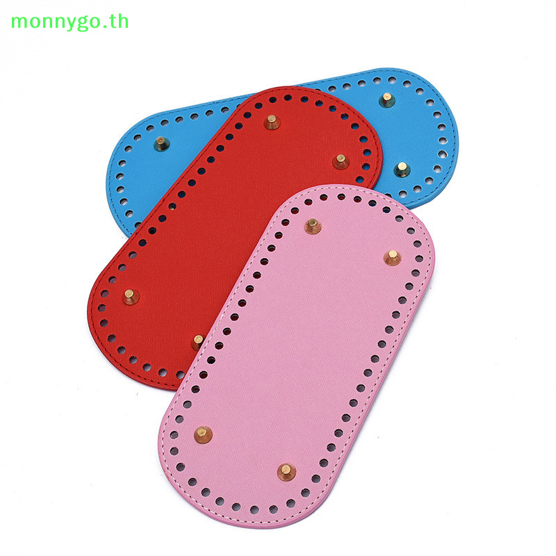 Monnygo 22*10 ซม.ด้านล่างยาวสําหรับถักกระเป๋าหนังฐาน Handmade ด้านล่าง TH