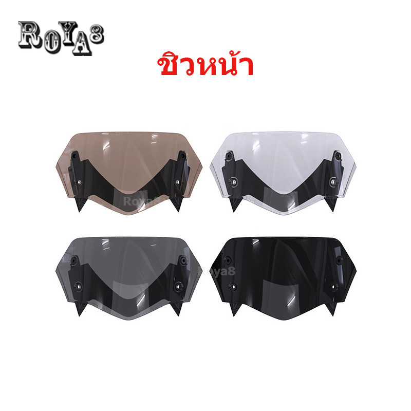 ชิวหน้า Honda lead 125 จากโรงงาน (1ชิ้น) มีให้เลือก 4 สี ชิลด์บังลม ของแต่ง