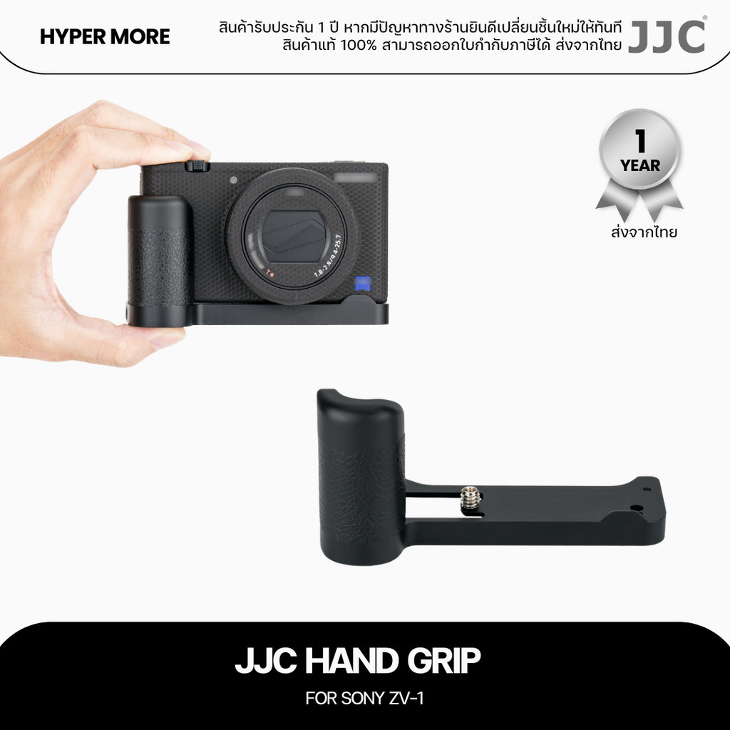 JJC HAND GRIP / L-PLATE สำหรับ SONY  ZV-1 ( ZV1 )