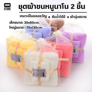 🔥ลูกค้าใหม่ 1 บาท🔥เซตผ้าขนหนู A1611 ผ้าเช็ดตัว+ผ้าเช็ดผม ของขวัญ ของชำร่วย【แถมฟรีถุงผ้าแก้ว】