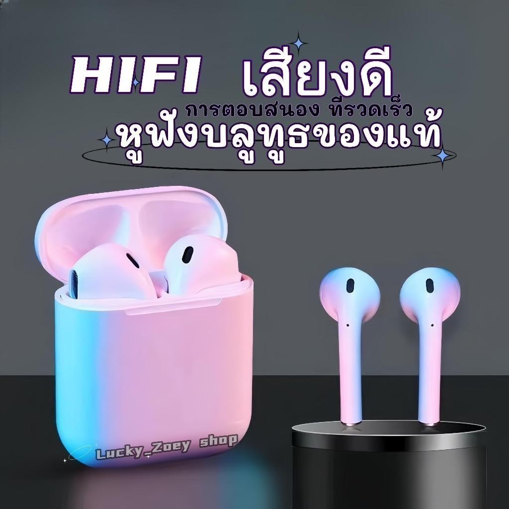 🔥NEW🔥หูฟังไร้สาย i13 TWS ทัสกรีน เสียงดี บลูทูธ Bluetooth 5.0 เปิดและเชื่อมต่ออัตโนมัติ คุณภาพดีข้อเสนอพิเศษราคาโรงงาน
