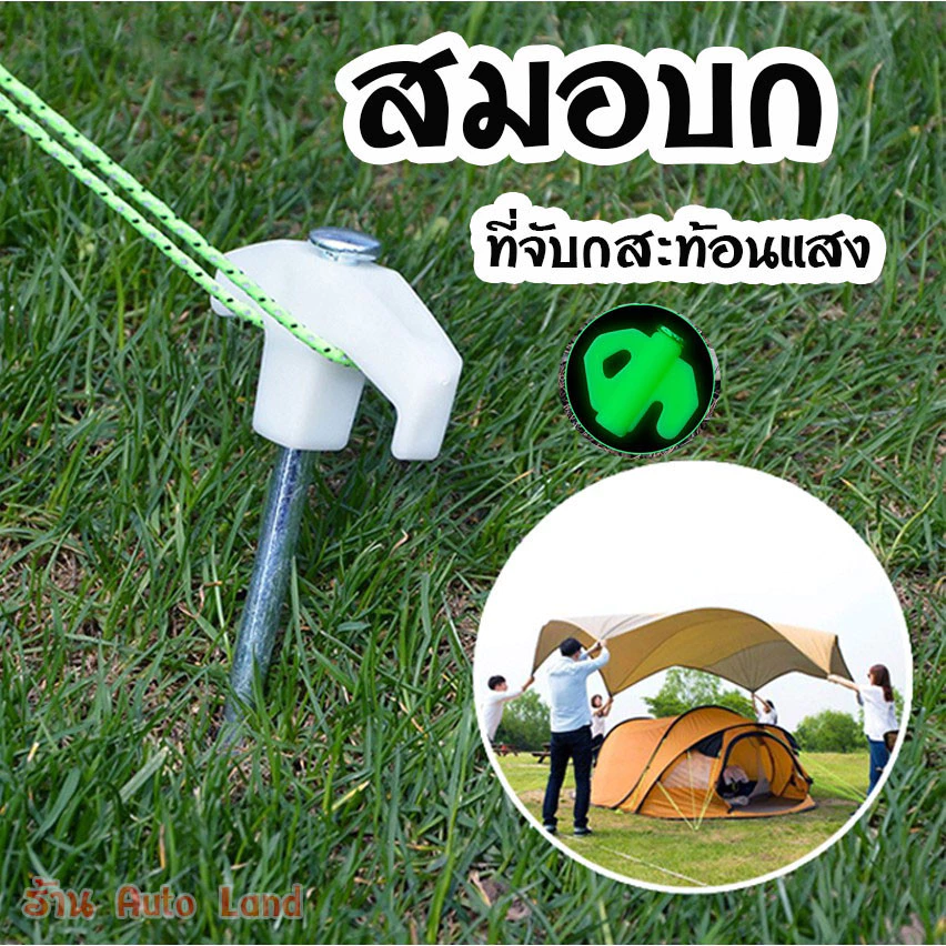 สมอบกเหล็กเคลือบกันสนิม ขนาด 20-25cm พร้อมที่จับสะท้อนแสง