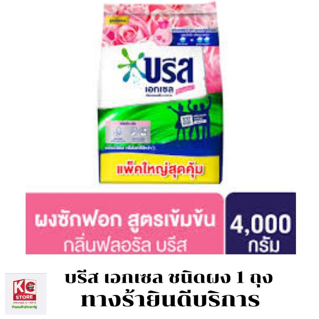 บรีส เอกเซล ซิกเนเจอร์ ผงซักฟอก กลิ่นฟลอรัลบรีส 4000 กรัม/ถุง