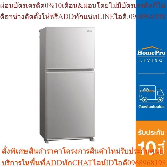 มิตซูบิชิ ตู้เย็น 2 ประตู รุ่น MR-FX38ES-GSL กระจกสีเงิน Inverter