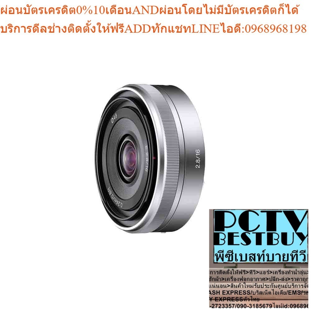 Sony E 16mm f2.8 [SEL16F28] Lenses - ประกันศูนย์