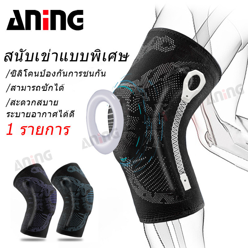 1 ชิ้นซิลิโคนที่มีความยืดหยุ่นแผ่นป้องกันป้องกันการกระแทกเข่าสนับสนุนเข่าสนับสนุน