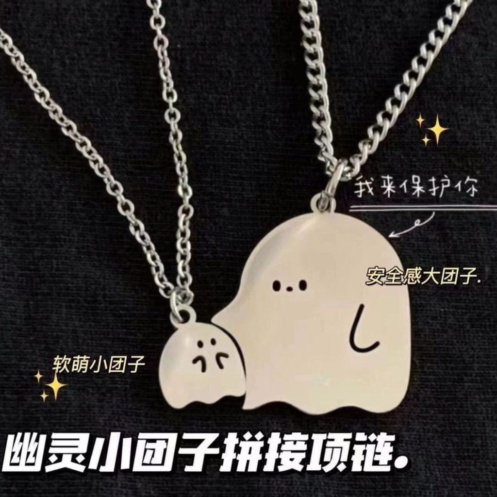 Did Yous Ghost Little Monster สร้อยคอคู่คู่ Little Big น่ารัก Dumpling เย็บแฟนผมปกป้อง Hug You การ์ต