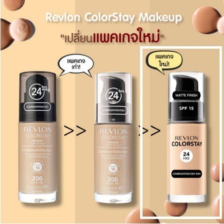 ส่งไว แบ่งขาย เรฟล่อนรุ่นขวดแก้ว REVLON COLORSTAY 24 HRS MATTE FINISH FOUNDATION