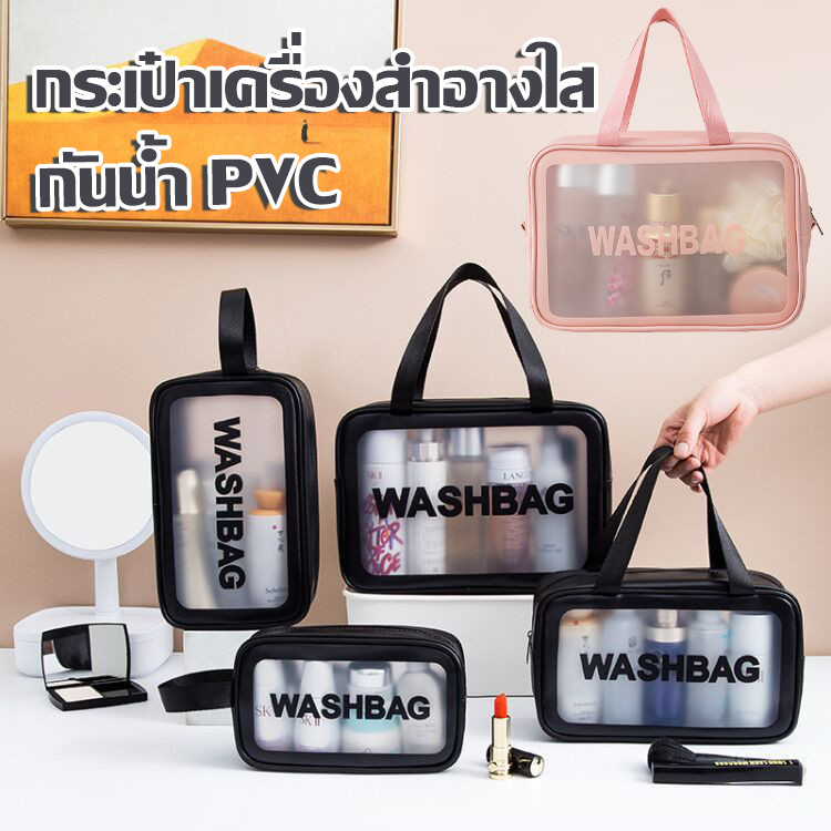 COD กระเป๋าเครื่องสำอางใส กันน้ำ PVC กระเป๋าจัดระเบียบ