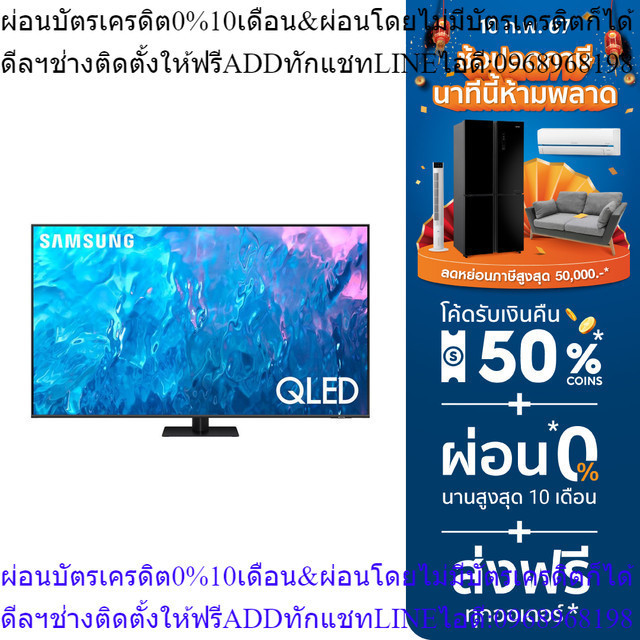 SAMSUNG คิวแอลอีดี ทีวี 65 นิ้ว (4K, Smart TV) QA65Q70CAKXXT
