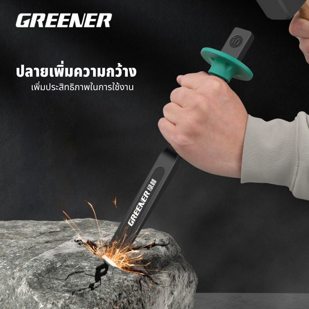 GREENER เหล็กสกัด สกัดปูน หุ้มยางปากแบน ปากแบน ขนาด 6-12 นิ้ว