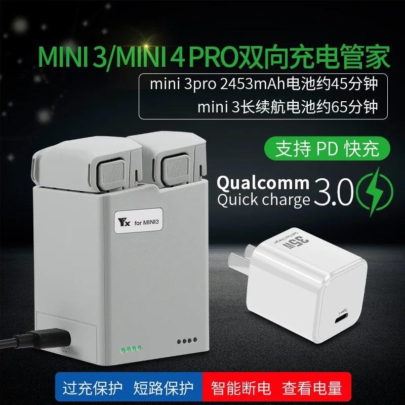 สําหรับ DJI Mini4 Pro /Mini 3 Pro/Mini 3 charger ฮับการชาร์จสองทาง, สมบัติการชาร์จ USB สําหรับแม่บ้านสองทาง