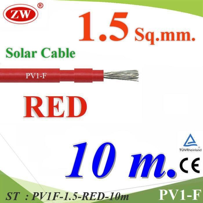 10 เมตร สายไฟโซล่า PV1 H1Z2Z2-K 1x1.5 Sq.mm. DC Solar Cable โซลาร์เซลล์ สีแดง รุ่น PV1F-1.5-RED-10m