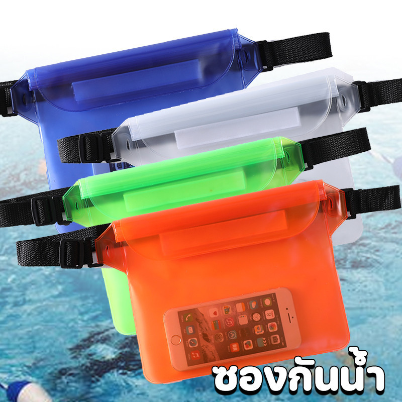 COD Boutique Bag ซองกันน้ำ ซองโทรศัพท์ ฟรีสายคาดปรับได้ เหมาะกับการสวมใส่ในวันสงกรานต์