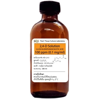 ฮอร์โมนพืชสำหรับเพาะเลี้ยงเนื้อเยื่อ BA, NAA, IBA, TDZ, Kinetin 2,4-D และ IAA (แถมฟรี Cylink ขนาด 3 หรือ 1 ml)