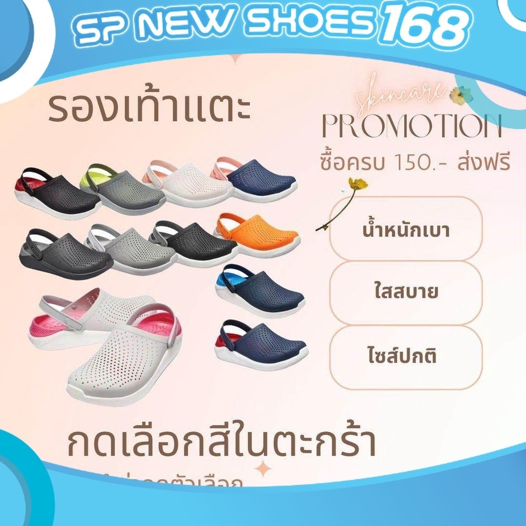 รองเท้าแตะ CRA005 Literide Clog สวยนิ่มใช้ได้ทั้ง สำหรับผู้หญิง และ ผู้ชายกันลื่นได้มีไซส์ 36-45 สวย ใส่สบาย พร้อมส่ง