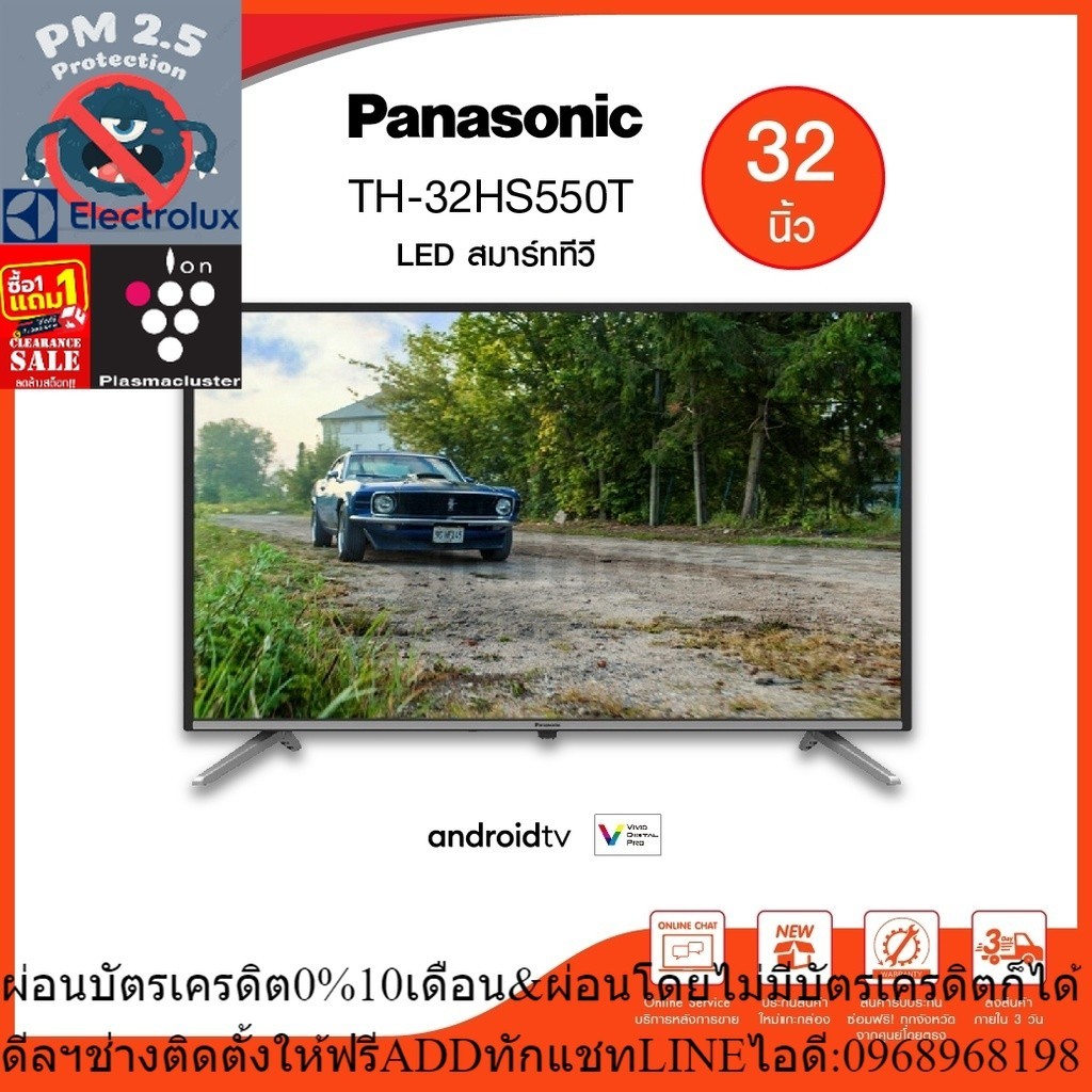 Panasonic LED Android TV ขนาด 32 นิ้ว รุ่น TH-32HS550T