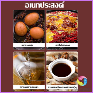 EC. ลูกปรุงรสสแตนเลส ใส่เทศ ผงชงชา ลูกบอลกรอง stainless steel seasoning balls