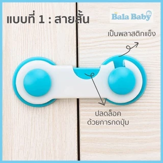 (S011) ที่ล็อคลิ้นชักที่กันตู้หนีบและอุดปลั๊กกันแหย่มีหูจับ อุปกรณ์เพื่อความปลอดภัยสำหรับเด็ก