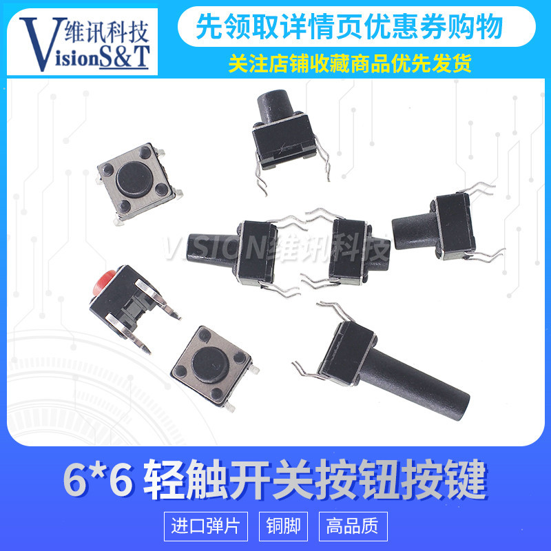 แผงวงจร ปุ่มกดเตาแม่เหล็กไฟฟ้า ขนาด 6x6/22 มม.