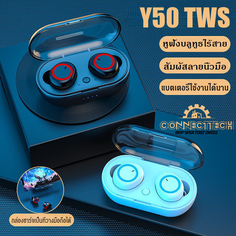 Y50 TWS หูฟังบลูทูธ True Wireless Sports Noise Reduction หูฟังอินเอียร์ เสียงคุณภาพระดับ HD ชุดหูฟัง Super Long Life