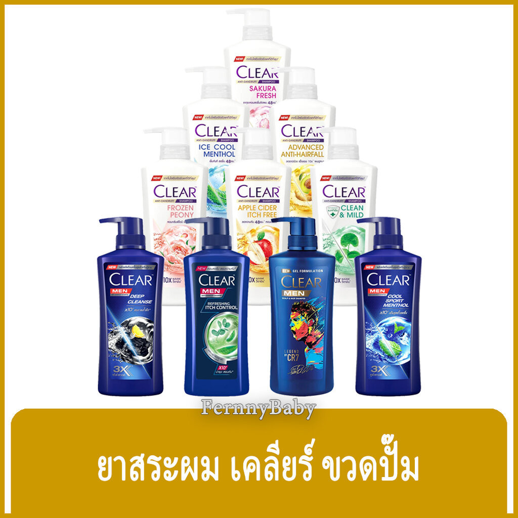 FernnyBaby เคลียร์ Clear 300-400ML แชมพูเคลีย ยาสระผม แชมพูสระผม แชมพูขจัดรังแค สูตร เคลียร์แชมพู 300-400 มล.