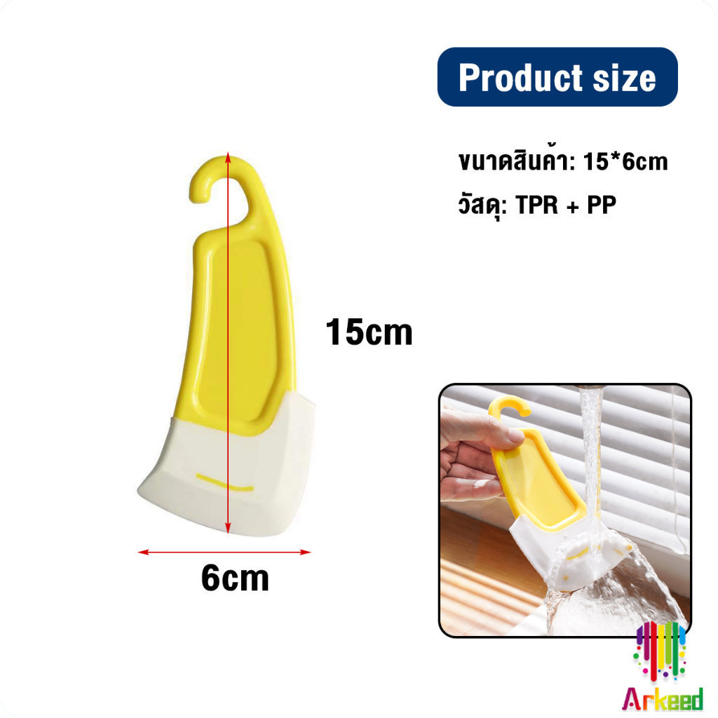 Arkeed แผ่นปาด ซิลิโคนเอนกประสงค์ ทําความสะอาด ที่ขูดเค้ก ซอส ขนม Silicone scraper - รูปที่ 6