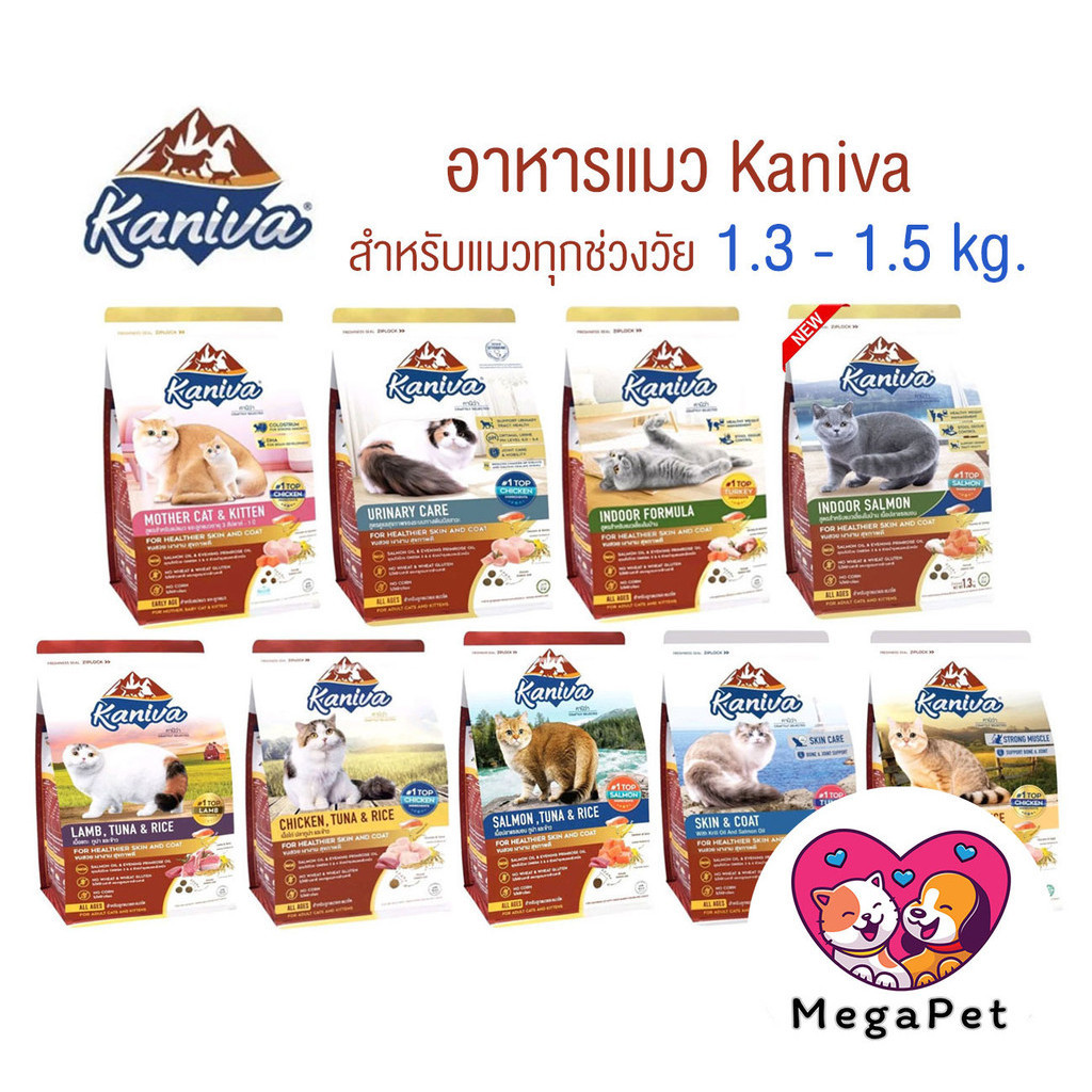 [1.3-1.5 kg] Kaniva อาหารแมวคานิว่า อาหารเม็ดเกรดพรีเมี่ยม สำหรับแมวทุกช่วงวัย