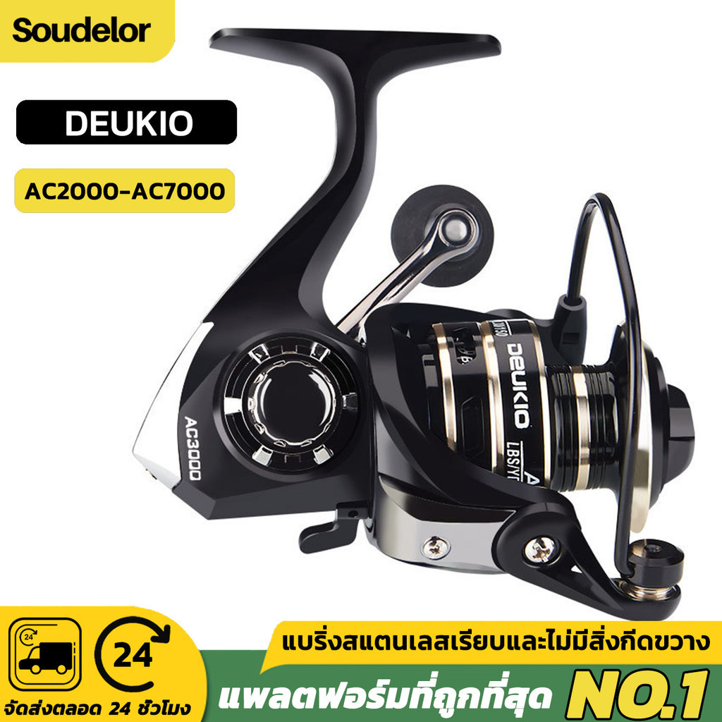 Jinsports DEUKIO รีลปั่น AC2000-7000 รอก สปิน รอกตกปลา สปินนิ่ง รอกตกปลา เบ็ดตกปลา พร้อม รอก รอกเบ็ดตกปลา ลอกเบ็ดตกปลา