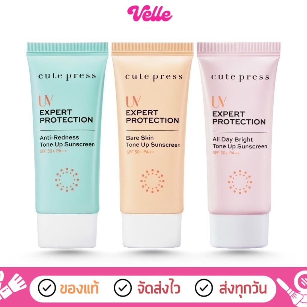 [ ส่งด่วน - ราคาถูก ] ครีมกันแดด Cute press UV Expert Tone Up Sunscreen กันแดด SPF50+ 30g