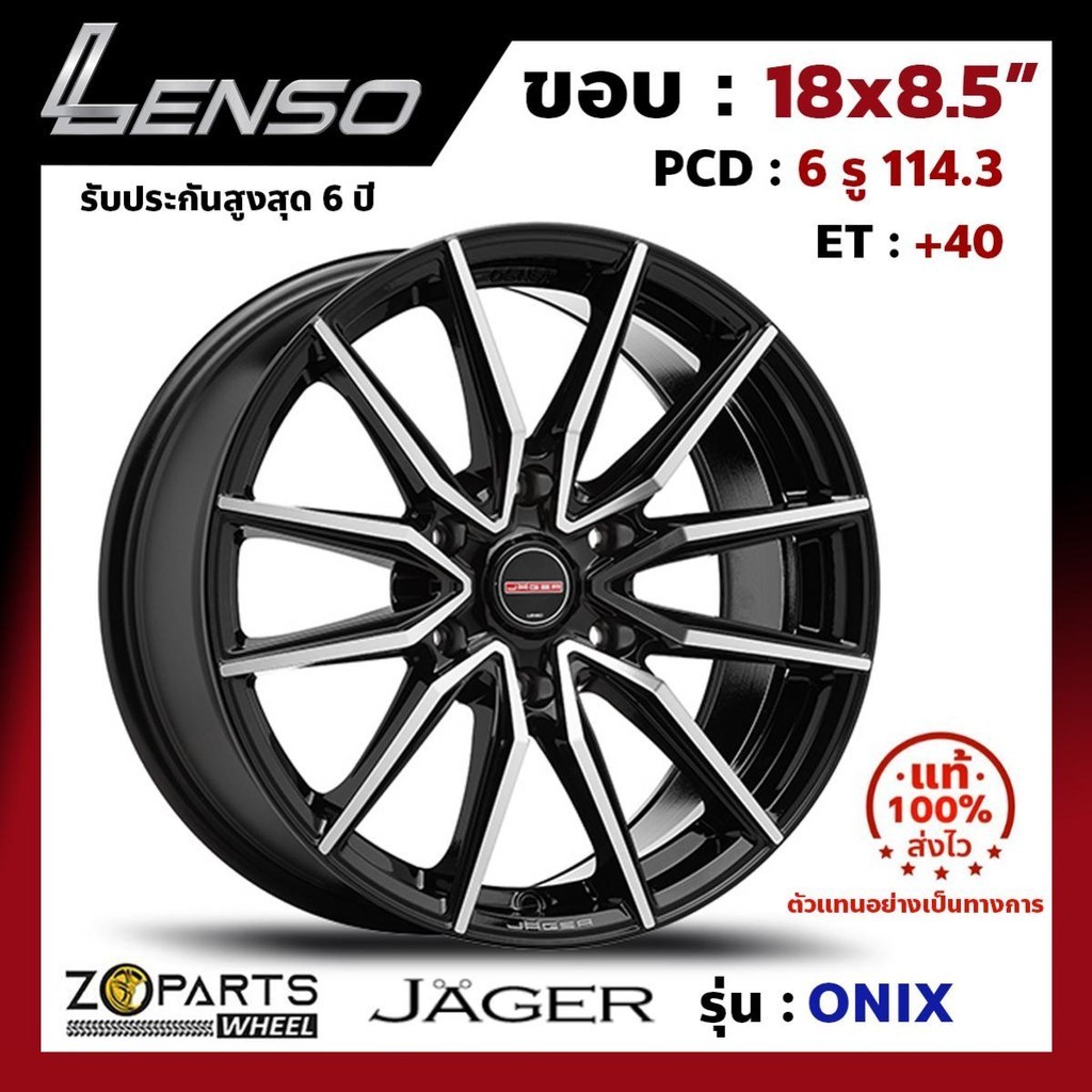 ล้อแม็ก ขอบ18 Lenso JAGER-ONIX 18x8.5นิ้ว 6รู139.7 ออฟ40 สีดำ BKFW กระบะ Vigo, Fortuner ของใหม่ แท้โ