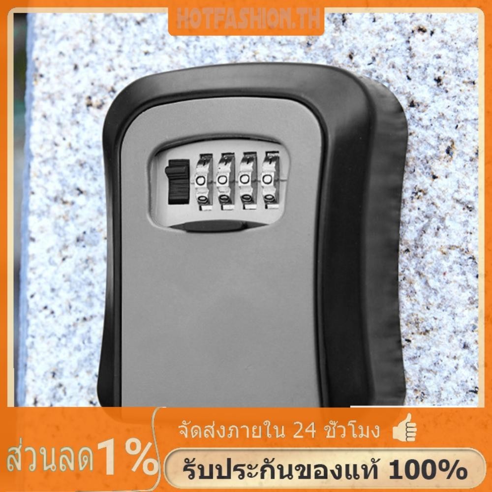 กล่องล็อคกุญแจ แบบติดผนัง กันฝุ่น ปลอดภัย สําหรับกลางแจ้ง (สีเทา)